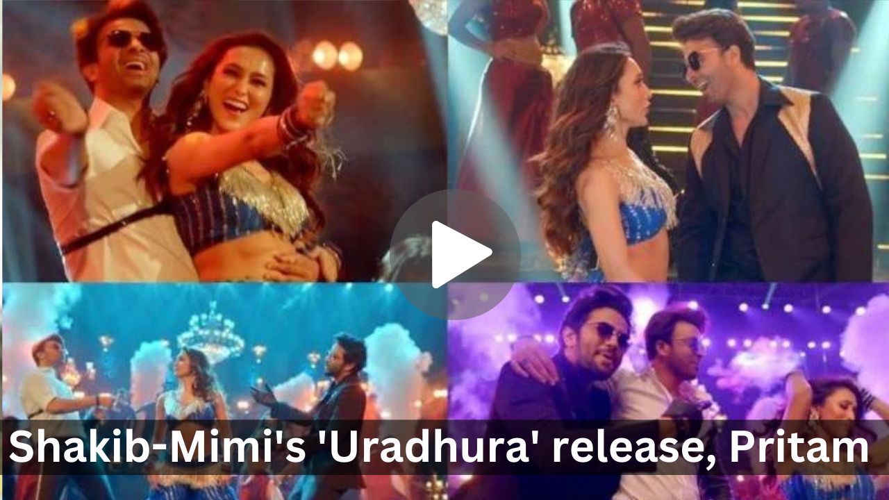 Shakib-Mimi’s ‘Uradhura’ release, Pritam and Rafi’s surprise in the last scene